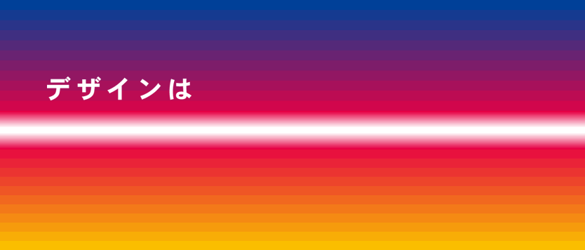 apple_k デザインは生かされていますか