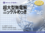 プレゼン用
