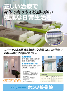 チラシ制作のアドバイス