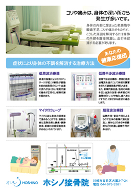 チラシ制作のアドバイス
